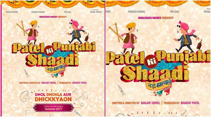 patel ki punjabi shaadi poster