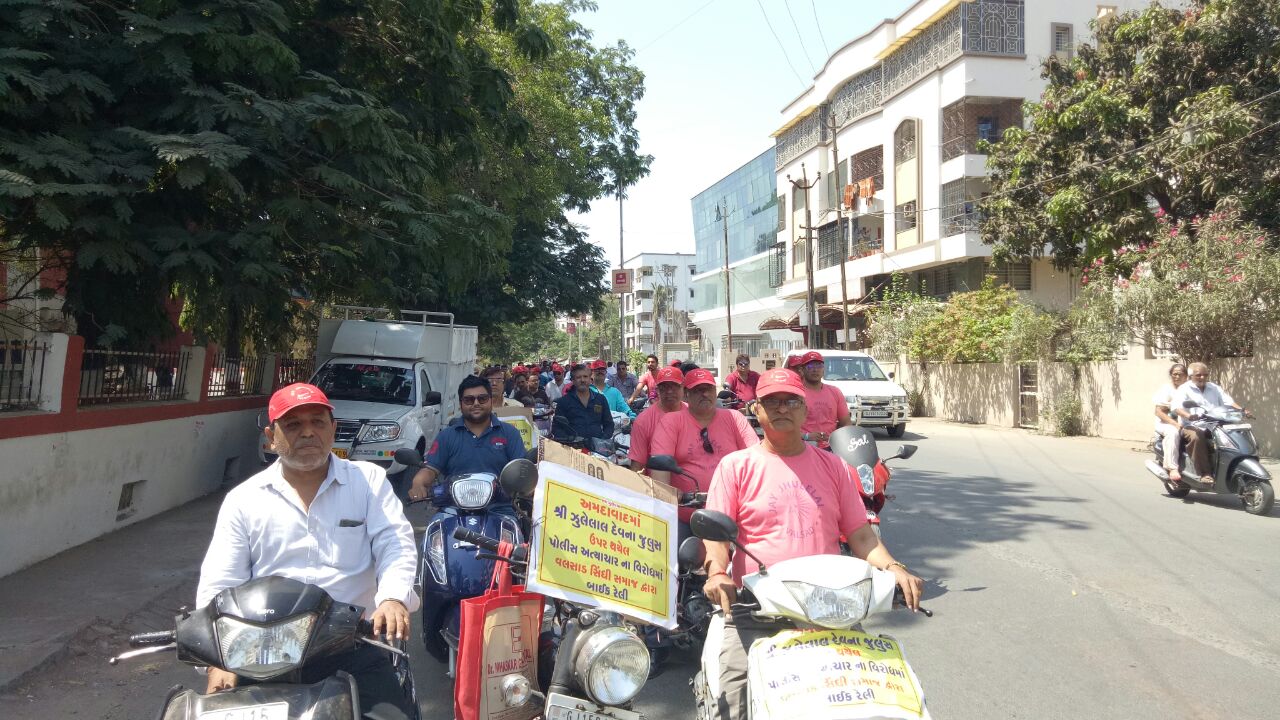 AHEMDABAD MA CHETICHAND NI GHATNA NE PAGLE VALSAD JILLA SHINDHI SAMAJ DARA BIKE RELI