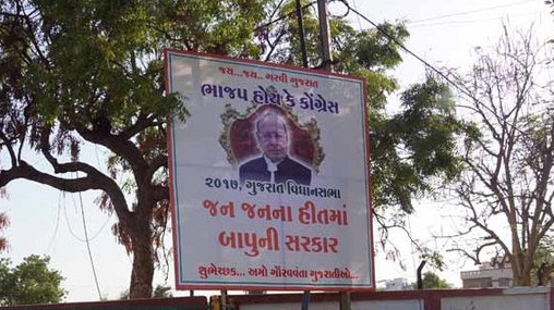 bapu