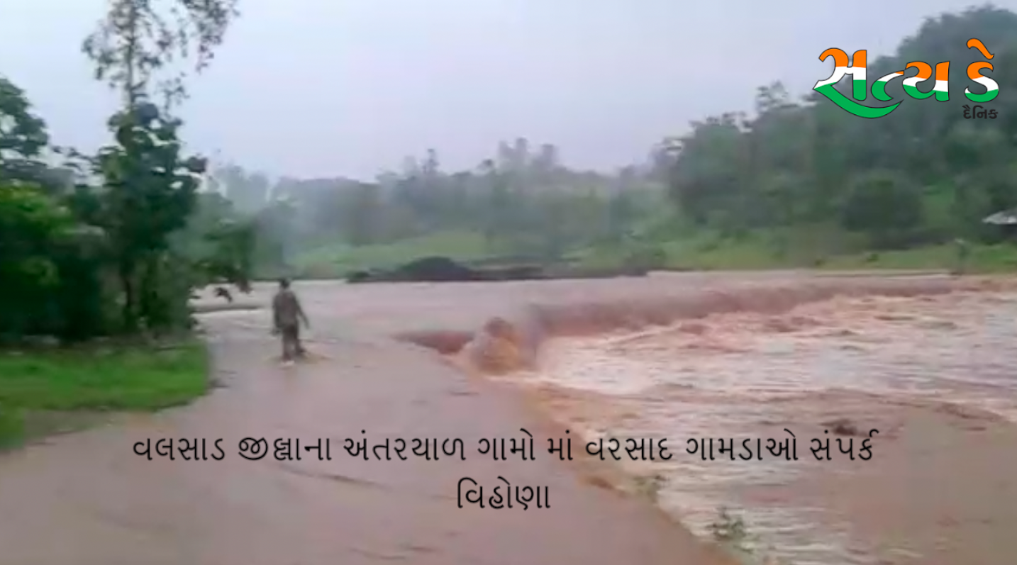 valsad satyaday