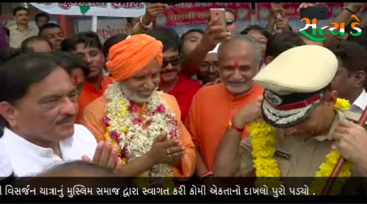 SURAT VISARJAN