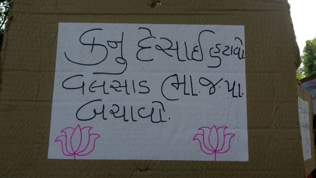 ચૂંટણી પહેલા ભાજપના કાર્યકર્તા વચ્ચે મતભેદ કનું દેસાઈ હટાવો ભાજપ બચાવો પોસ્ટર. Kachi Satya Day
