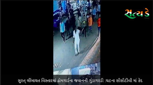 Surat 11221 Satya Day