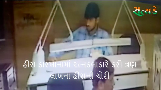 surat CCTV