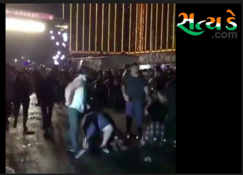 અમેરિકાઃ લાસ વેગસના કસીનોમાં ફાયરિંગ, 20ના મોત અને 100થી વધુ ઘાયલ.જુઓ વિડીયો Screen Shot 2017 10 02 At 3.07.08 Pm Satya Day