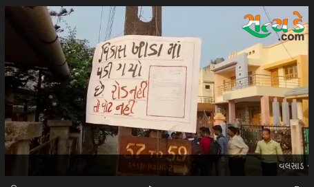 વલસાડ ના અબ્રામા ખાતે આવેલી મણી બાગ વિસ્તારમાં રોડ નહિ તો વોટ નહીં . Screen Shot 2017 10 31 At 12.43.59 Am Satya Day