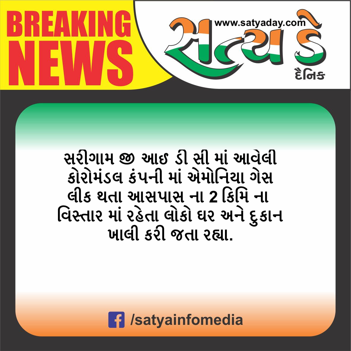 Satya Day Breaking 2 Satya Day