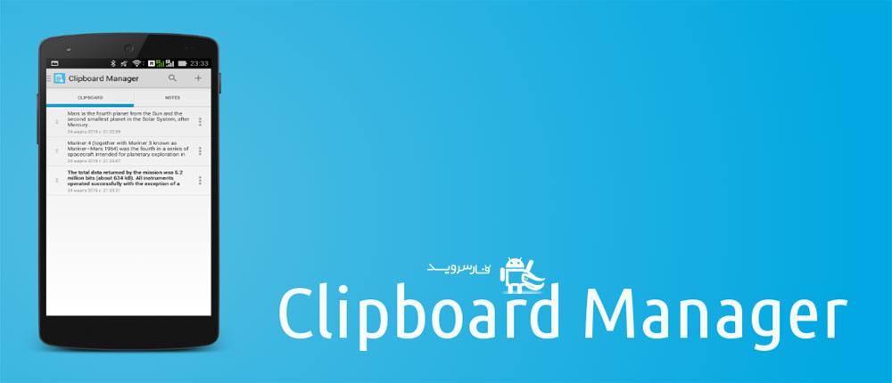 Clipboard Manager 123 Satya Day