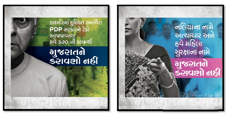 ગુજરાત પ્રદેશ કોંગ્રેસ આઈ ટી સેલ દ્વારા કેમ્પઈન લોન્ચ Screen Shot 2017 11 17 At 5.38.11 Pm Satya Day