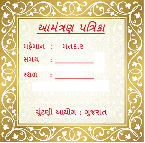 ચૂંટણી પંચને ઘેર લગ્ન લ્યો મતદારોને લખી કંકોત્રી – વાંચો કેમ ? invitation card 3