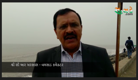 ઓખી વાવાઝોડા ને લઈ વલસાડ કલેકટરએ દરિયા કિનારાની મુલાકાત લીધી Screen Shot 2017 12 04 At 7.01.31 Pm Satya Day