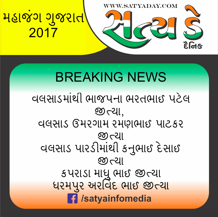 Screen Shot 2017 12 18 At 12.46.18 Pm Satya Day