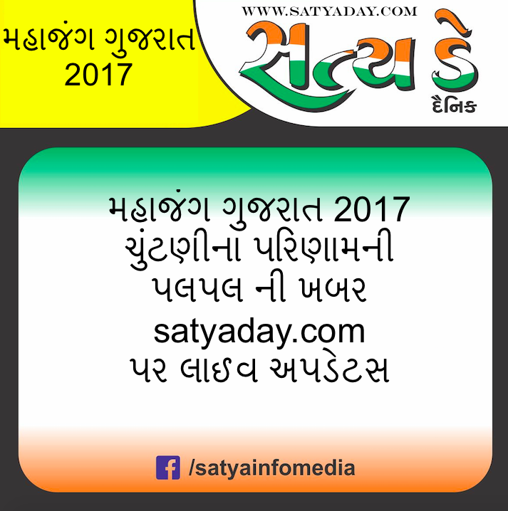 Screen Shot 2017 12 18 At 8.47.47 Am Satya Day