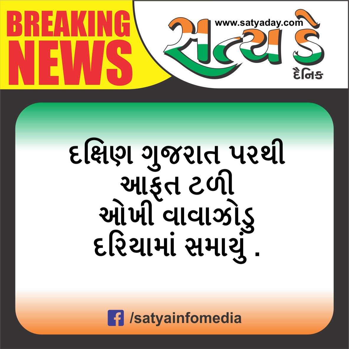 ockhi