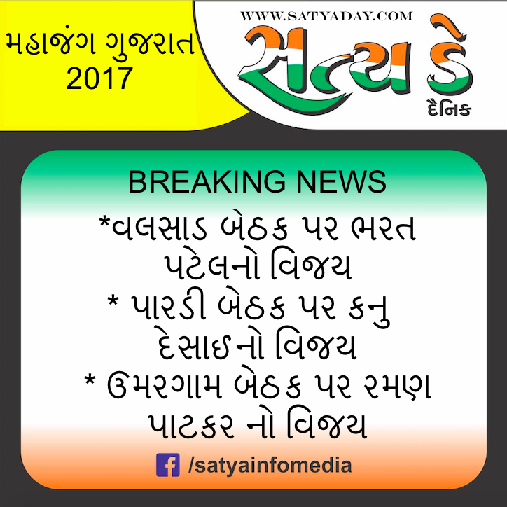 Satya Valsad Satya Day