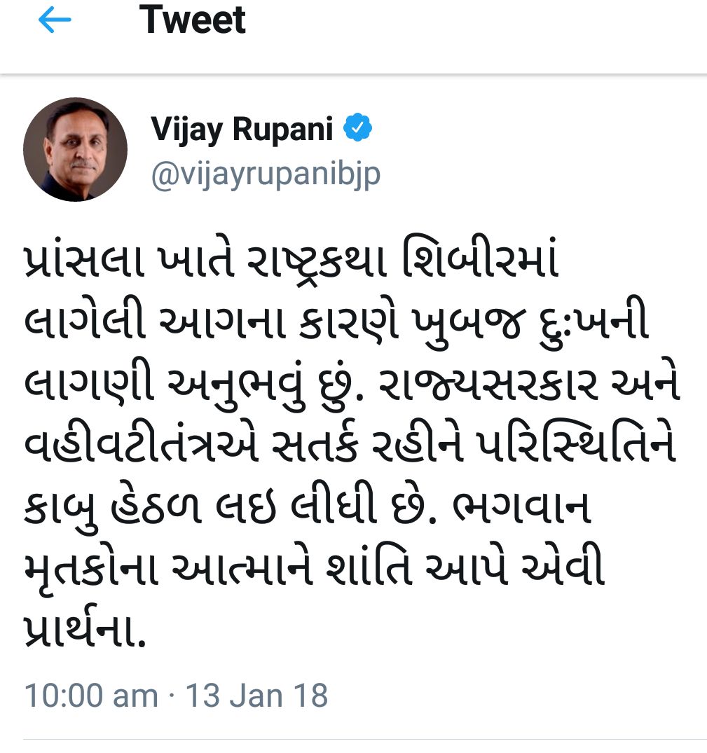 સીએમએ મૃતક વિદ્યાર્થીનીઓના પરિવારને 4 લાખની સહાય આપવાની કરી જાહેરાત WhatsApp Image 2018 01 13 at 12.42.10 PM 1