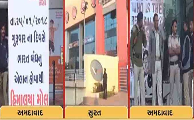 અમદાવાદમાં મોલ-થિયેટર્સો બંધ, ચુસ્ત સુરક્ષા બંધોબસ WhatsApp Image 2018 01 24 at 8.38.51 PM
