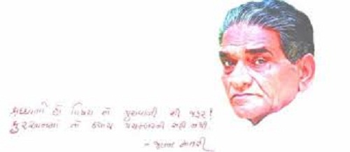 મહાન શાયર જલન માતરીનું અવસાન- ગઝલની દુનિયામાં એક ઓરડીમાં થયો અંધકાર download 8