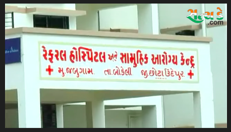 સગીરાએ એક બાળકી ને જન્મ આપતા સમગ્ર મામલા નો પર્દાફાસ થયો: છોટાઉદપુર Screen Shot 2018 02 07 at 9.05.40 PM