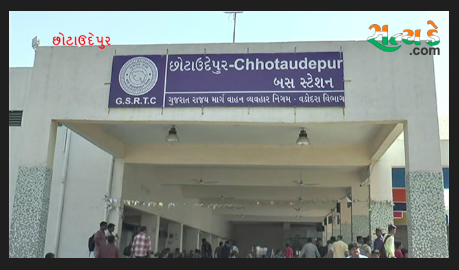 છોટાઉદેપુર વિદ્યાર્થીઓને એસ.ટી.બસની સુવિધા ન મળતા કર્યુ આંદોલન જુઓ વીડિયો Screen Shot 2018 02 20 at 5.02.24 PM
