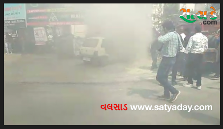 વલસાડના હાલાર ચાર રસ્તા નજીક ચાલુ કાર માં આગ લાગતા દોડધામ મચી જુઓ વીડિયો Screen Shot 2018 02 27 At 4.53.53 Pm Satya Day