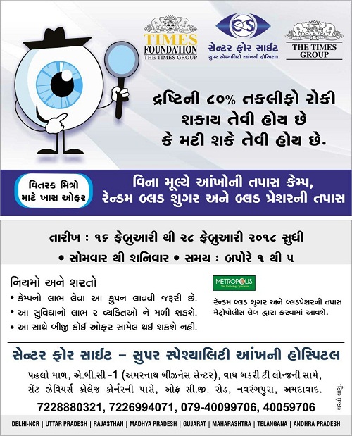 eye camp
