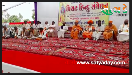 વિરાટ સમેલન માં સમગ્ર તાપી જીલ્લા ના આદિવાસી ગ્રામ અને શહેર તથા સંતો પધાર્યા જુઓ વીડિયો Screen Shot 2018 03 04 At 11.04.11 Pm Satya Day