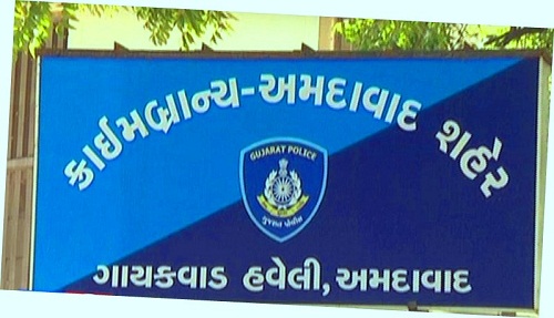 જામનગરની યુવતીએ અમદાવાદના યુવક વિરૂદ્ધ નોંધાવી ફરિયાદ crime branch
