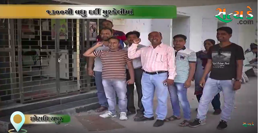 છોટાઉદપુરઃ ક્ષય કેંન્દ્રના કર્મચારીએ ઉગામ્યુ હડતાલનું શસ્ત્ર, 1400 દર્દી મુશ્કેલીમાં જુઓ વીડિયો Screen Shot 2018 04 05 at 1.47.29 PM