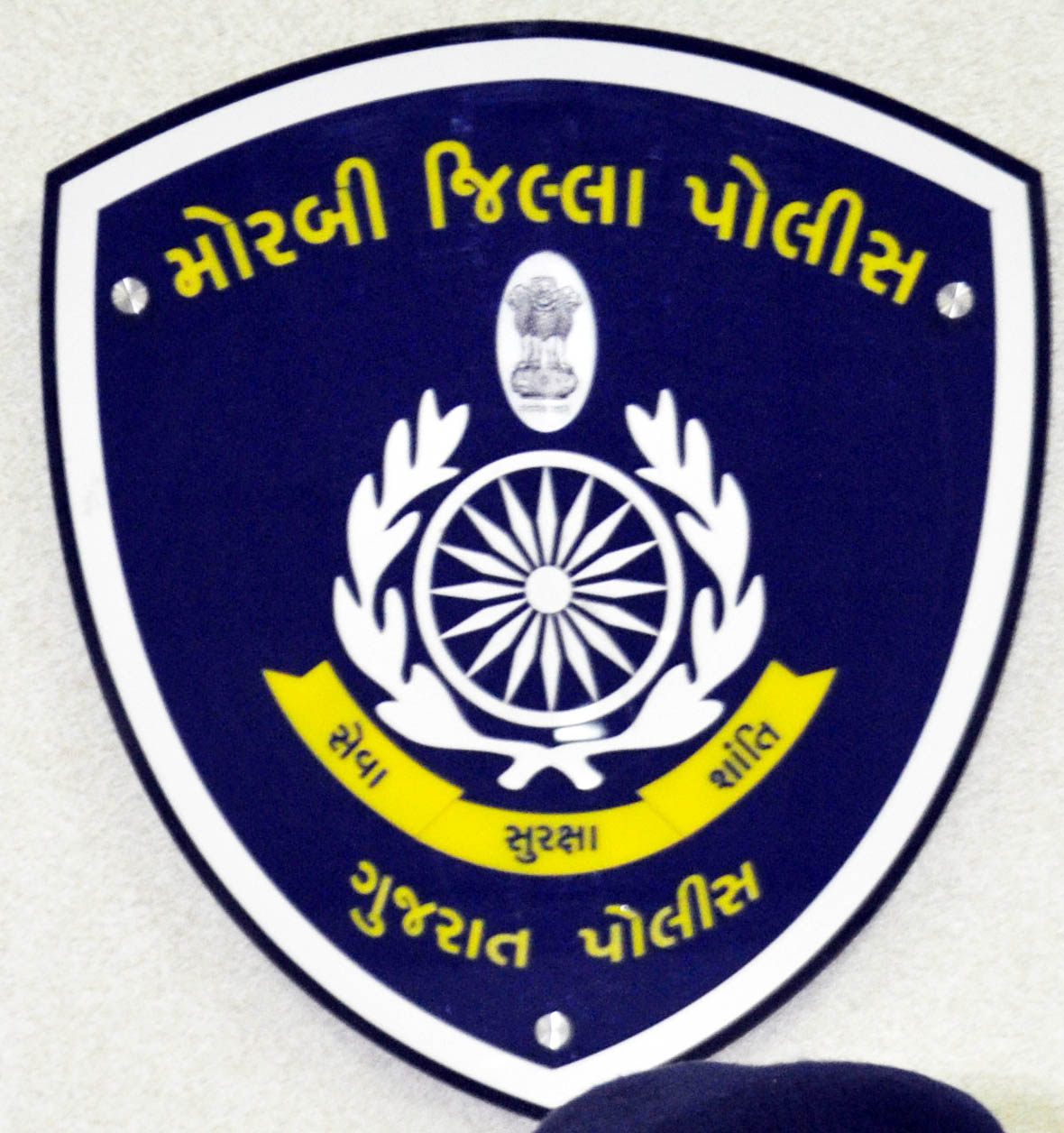 morbi jila police logo