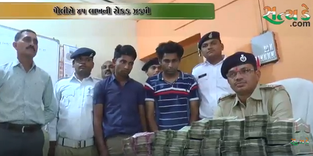 સાંબરકાંઠાઃ 45 લાખની નોટો સાથે બે લોકોની અટકાયત જુઓ વીડિયો sabrkantha money