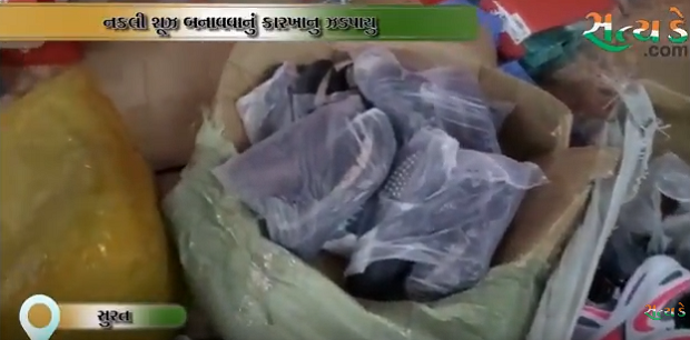 surat nakli karkhanu