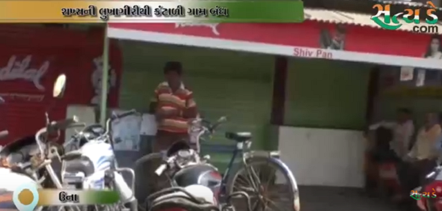 ઉનાઃ દેલવાડા ગામમાં એક શખ્સની દાદાગીરી વિરુદ્ધ ગામ સજ્જડ બંધ જુઓ વીડિયો una 14000