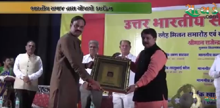 વલસાડઃ હોલી સ્નેહમિલનમાં રાજેન્દ્ર ત્રિવેદીનું કરાયુ અનેરૂ સન્માન જુઓ વીડિયો vapi samenlan