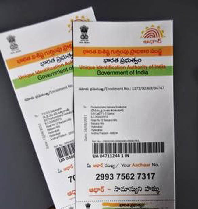 aadhar card o