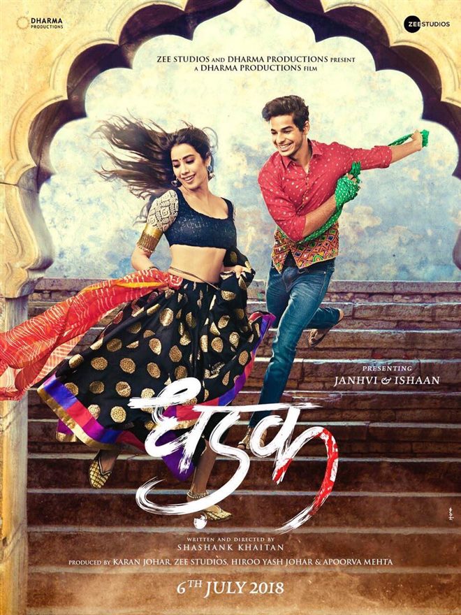 ફિલ્મ ‘ધડક’નું ટ્રેલર રીલીઝ dhadak 151080609730
