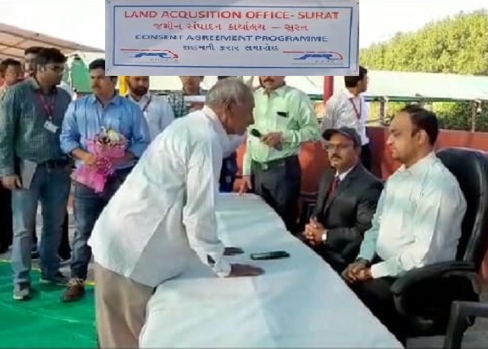 surat collector