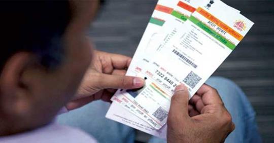 aadhar card