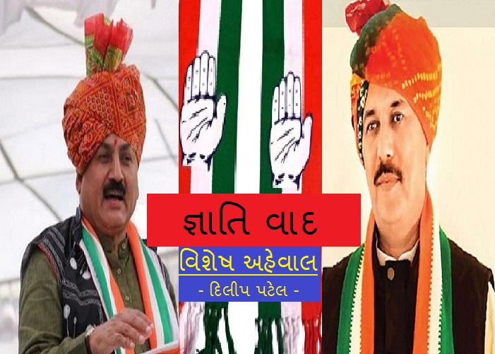 bharat2