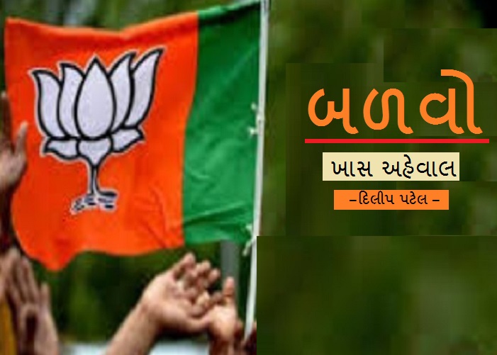 Bjp 6 Satya Day