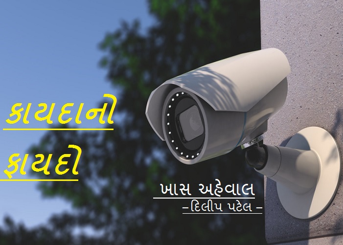 cctv
