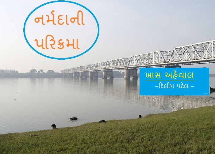 narmada
