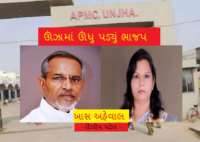Unjha Satya Day