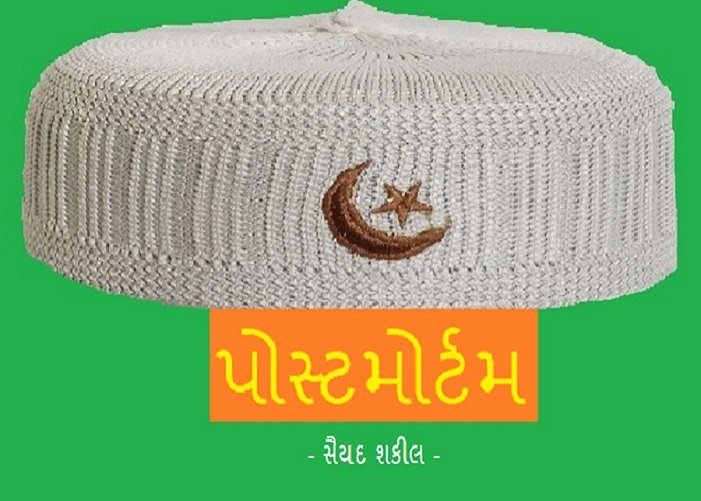 MUSLIM