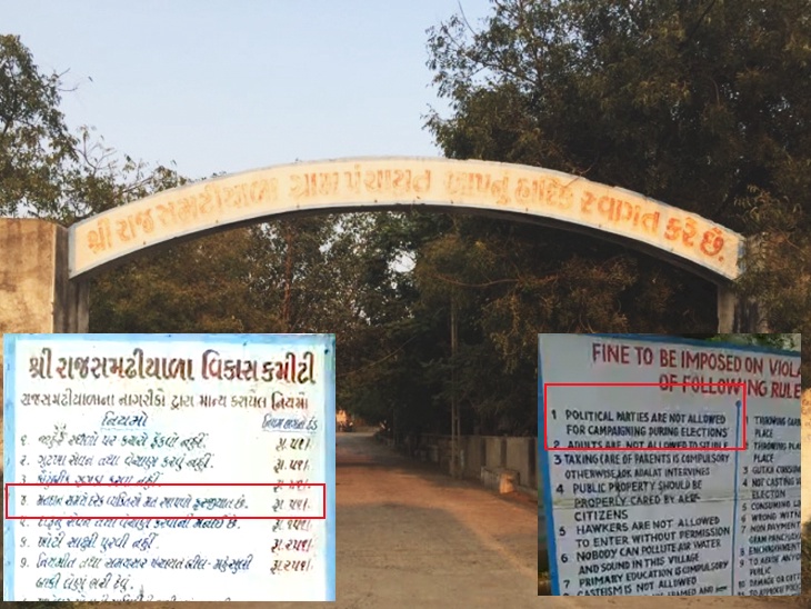 rajsamadiyala village 01