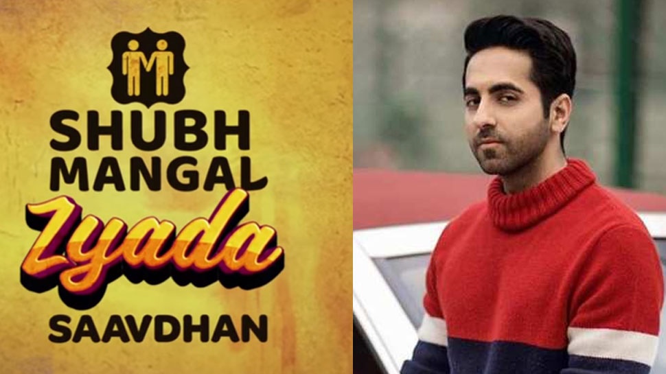 Shubh Mangal Jyada Savdhan