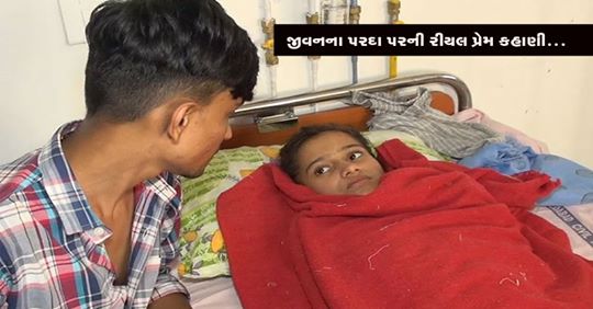 JAMNAGAR