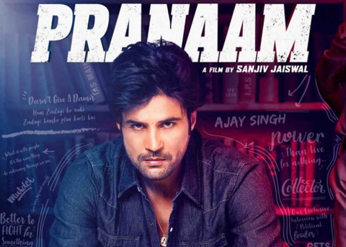 Pranam