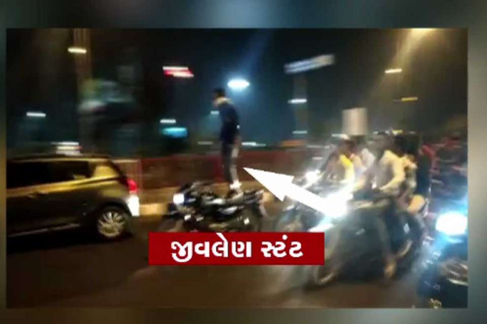 SURAT: જાહેરમાં જીલવેણ બાઇક સ્ટંટ કરતાં યુવાનનો વીડિયો વાયરલ 5 18