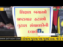 SURAT: સ્કૂલોમાં ફી પરત લેવા વાલીઓ ઉમટ્યા ! 6 22 Satya Day